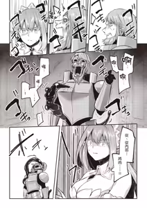 Page 143 of Inbi na Doukutsu no Sono Oku de 4 | 在淫靡洞窟的深處中 4 - preview thumbnail