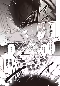 Page 147 of Inbi na Doukutsu no Sono Oku de 4 | 在淫靡洞窟的深處中 4 - preview thumbnail
