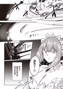 Page 148 of Inbi na Doukutsu no Sono Oku de 4 | 在淫靡洞窟的深處中 4 - preview thumbnail