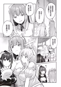 Page 15 of Inbi na Doukutsu no Sono Oku de 4 | 在淫靡洞窟的深處中 4 - preview thumbnail