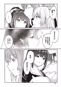 Page 16 of Inbi na Doukutsu no Sono Oku de 4 | 在淫靡洞窟的深處中 4 - preview thumbnail
