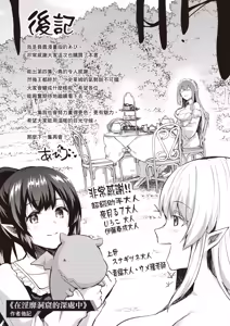 Page 161 of Inbi na Doukutsu no Sono Oku de 4 | 在淫靡洞窟的深處中 4 - preview thumbnail