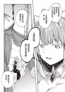 Page 17 of Inbi na Doukutsu no Sono Oku de 4 | 在淫靡洞窟的深處中 4 - preview thumbnail