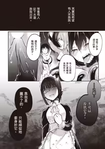 Page 28 of Inbi na Doukutsu no Sono Oku de 4 | 在淫靡洞窟的深處中 4 - preview thumbnail