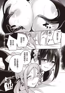 Page 32 of Inbi na Doukutsu no Sono Oku de 4 | 在淫靡洞窟的深處中 4 - preview thumbnail