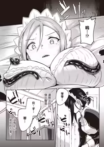 Page 45 of Inbi na Doukutsu no Sono Oku de 4 | 在淫靡洞窟的深處中 4 - preview thumbnail