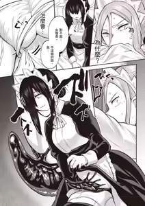 Page 54 of Inbi na Doukutsu no Sono Oku de 4 | 在淫靡洞窟的深處中 4 - preview thumbnail