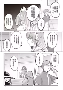 Page 7 of Inbi na Doukutsu no Sono Oku de 4 | 在淫靡洞窟的深處中 4 - preview thumbnail