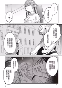 Page 8 of Inbi na Doukutsu no Sono Oku de 4 | 在淫靡洞窟的深處中 4 - preview thumbnail