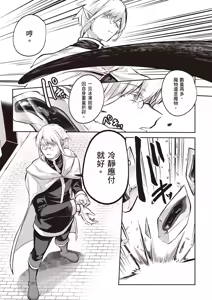 Page 91 of Inbi na Doukutsu no Sono Oku de 4 | 在淫靡洞窟的深處中 4 - preview thumbnail