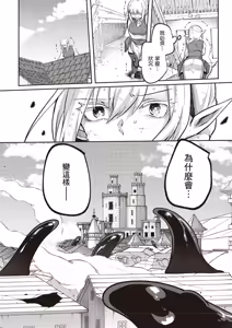 Page 96 of Inbi na Doukutsu no Sono Oku de 4 | 在淫靡洞窟的深處中 4 - preview thumbnail