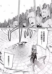 Page 103 of Inbi na Doukutsu no Sono Oku de 5 | 在淫靡洞窟的深處中 5 - preview thumbnail