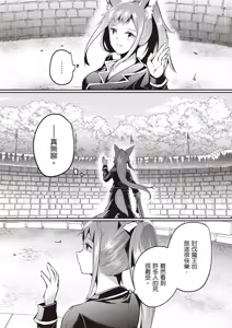 Page 104 of Inbi na Doukutsu no Sono Oku de 5 | 在淫靡洞窟的深處中 5 - preview thumbnail