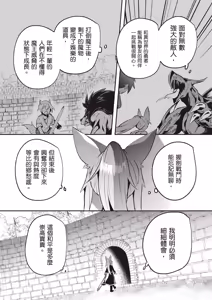 Page 105 of Inbi na Doukutsu no Sono Oku de 5 | 在淫靡洞窟的深處中 5 - preview thumbnail