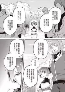 Page 107 of Inbi na Doukutsu no Sono Oku de 5 | 在淫靡洞窟的深處中 5 - preview thumbnail