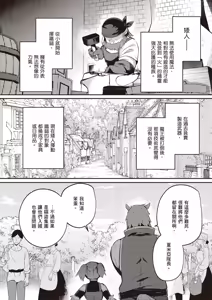 Page 108 of Inbi na Doukutsu no Sono Oku de 5 | 在淫靡洞窟的深處中 5 - preview thumbnail