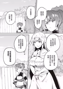 Page 109 of Inbi na Doukutsu no Sono Oku de 5 | 在淫靡洞窟的深處中 5 - preview thumbnail