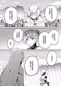 Page 110 of Inbi na Doukutsu no Sono Oku de 5 | 在淫靡洞窟的深處中 5 - preview thumbnail