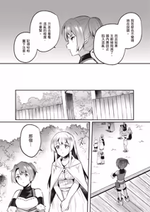 Page 115 of Inbi na Doukutsu no Sono Oku de 5 | 在淫靡洞窟的深處中 5 - preview thumbnail
