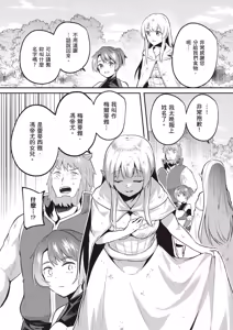 Page 116 of Inbi na Doukutsu no Sono Oku de 5 | 在淫靡洞窟的深處中 5 - preview thumbnail