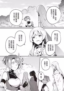 Page 118 of Inbi na Doukutsu no Sono Oku de 5 | 在淫靡洞窟的深處中 5 - preview thumbnail