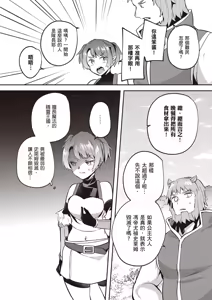 Page 120 of Inbi na Doukutsu no Sono Oku de 5 | 在淫靡洞窟的深處中 5 - preview thumbnail
