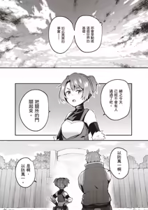 Page 121 of Inbi na Doukutsu no Sono Oku de 5 | 在淫靡洞窟的深處中 5 - preview thumbnail