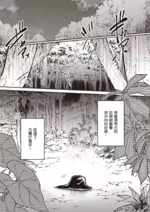 Page 124 of Inbi na Doukutsu no Sono Oku de 5 | 在淫靡洞窟的深處中 5 - preview thumbnail