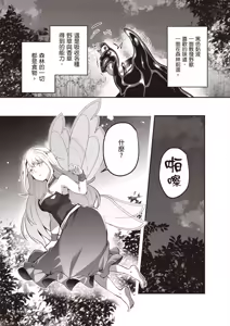 Page 127 of Inbi na Doukutsu no Sono Oku de 5 | 在淫靡洞窟的深處中 5 - preview thumbnail