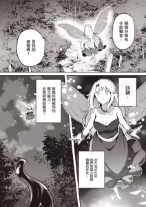 Page 128 of Inbi na Doukutsu no Sono Oku de 5 | 在淫靡洞窟的深處中 5 - preview thumbnail
