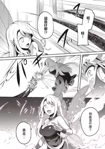 Page 130 of Inbi na Doukutsu no Sono Oku de 5 | 在淫靡洞窟的深處中 5 - preview thumbnail