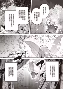 Page 131 of Inbi na Doukutsu no Sono Oku de 5 | 在淫靡洞窟的深處中 5 - preview thumbnail