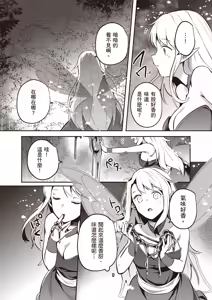 Page 132 of Inbi na Doukutsu no Sono Oku de 5 | 在淫靡洞窟的深處中 5 - preview thumbnail