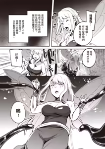 Page 133 of Inbi na Doukutsu no Sono Oku de 5 | 在淫靡洞窟的深處中 5 - preview thumbnail