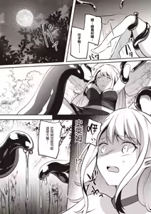 Page 135 of Inbi na Doukutsu no Sono Oku de 5 | 在淫靡洞窟的深處中 5 - preview thumbnail