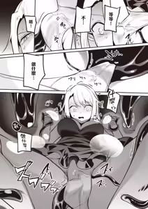 Page 139 of Inbi na Doukutsu no Sono Oku de 5 | 在淫靡洞窟的深處中 5 - preview thumbnail