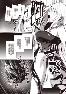 Page 140 of Inbi na Doukutsu no Sono Oku de 5 | 在淫靡洞窟的深處中 5 - preview thumbnail