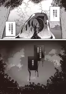 Page 150 of Inbi na Doukutsu no Sono Oku de 5 | 在淫靡洞窟的深處中 5 - preview thumbnail