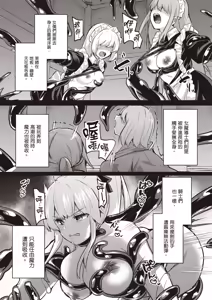 Page 15 of Inbi na Doukutsu no Sono Oku de 5 | 在淫靡洞窟的深處中 5 - preview thumbnail