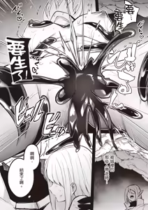Page 157 of Inbi na Doukutsu no Sono Oku de 5 | 在淫靡洞窟的深處中 5 - preview thumbnail