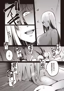 Page 158 of Inbi na Doukutsu no Sono Oku de 5 | 在淫靡洞窟的深處中 5 - preview thumbnail