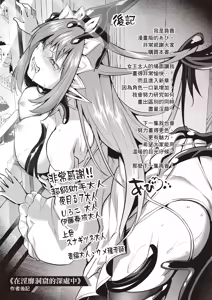 Page 161 of Inbi na Doukutsu no Sono Oku de 5 | 在淫靡洞窟的深處中 5 - preview thumbnail