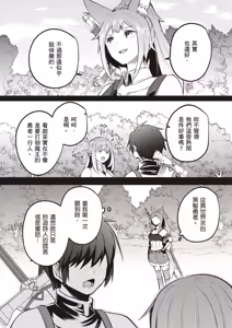 Page 79 of Inbi na Doukutsu no Sono Oku de 5 | 在淫靡洞窟的深處中 5 - preview thumbnail