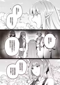 Page 80 of Inbi na Doukutsu no Sono Oku de 5 | 在淫靡洞窟的深處中 5 - preview thumbnail