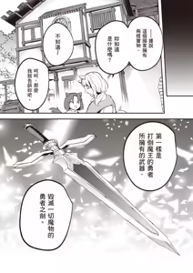 Page 85 of Inbi na Doukutsu no Sono Oku de 5 | 在淫靡洞窟的深處中 5 - preview thumbnail