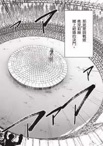 Page 92 of Inbi na Doukutsu no Sono Oku de 5 | 在淫靡洞窟的深處中 5 - preview thumbnail