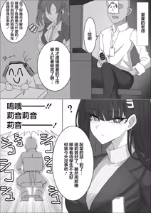 Page 3 of 「Tsukatsuki Rio no Gouriteki na Kai」~Sekkyokuteki na Rio to Icha Icha suru Hanashi~ - preview thumbnail