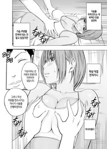 Page 11 of 24-Jikan taikyuu eromassaaji ~Mune no ouki-sa ni nayamu joshi rikujou senshu ga hamerareta wana~ | 24시간 연속 에로 마사지 ~가슴 크기로 고민하는 여자육상선수가 빠져버린 함정~ - preview thumbnail