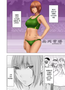 Page 5 of 24-Jikan taikyuu eromassaaji ~Mune no ouki-sa ni nayamu joshi rikujou senshu ga hamerareta wana~ | 24시간 연속 에로 마사지 ~가슴 크기로 고민하는 여자육상선수가 빠져버린 함정~ - preview thumbnail