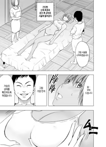 Page 10 of 24-Jikan taikyuu eromassaaji ~Mune no ouki-sa ni nayamu joshi rikujou senshu ga hamerareta wana~ | 24시간 연속 에로 마사지 ~가슴 크기로 고민하는 여자육상선수가 빠져버린 함정~ - preview thumbnail